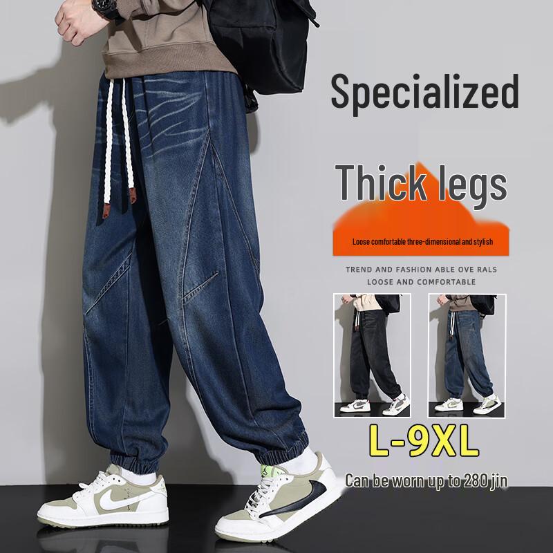 

Мужские джинсы-джоггеры деним большого размера, зауженного кроя с манжетами 9XL