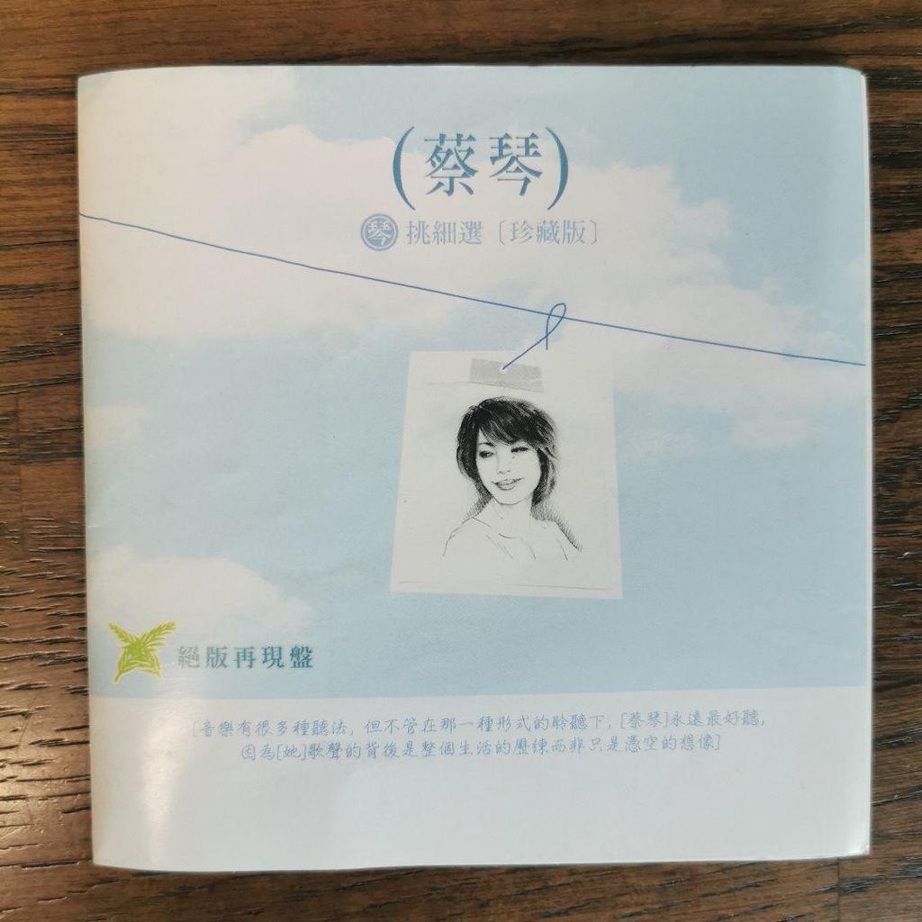 [USED] TSAI CHIN/Qin Challenge [Chinzo Edition] CD