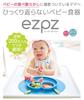 Edute Edute Gift ezpz Mini Bowl Mint Color Squeezes Perfectly and Tip Over Silicone Baby Tableware (Easy Peezy) Doesn't