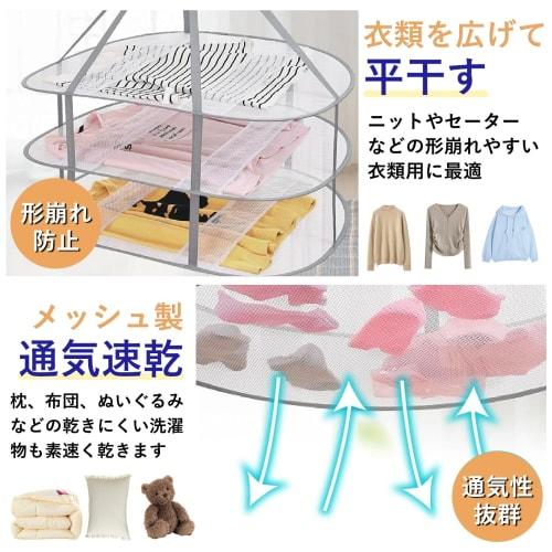 Athvcht Flat Drying Net, 3-Tier Structure, Foldable Storage, Clothes Drying Net, Prevents Clothing Deformation, Knit Drying, Breathable, Indoor/Outdoo