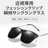 Photochromic Polarized UV Suitable for Stylish [OptiZen] Clip-on Sunglasses, Flip-up Glasses, Lenses, Unisex, Clip-on Style, Ultra-lightweight,