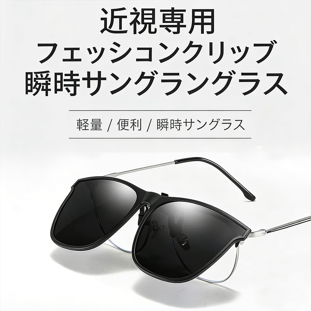 Photochromic Polarized UV Suitable for Stylish [OptiZen] Clip-on Sunglasses, Flip-up Glasses, Lenses, Unisex, Clip-on Style, Ultra-lightweight,