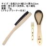 Asakusa Art Brush Lint Remover Brush Clothes Brush Set Brush Authentic Made In Japan Includes a Free Small Lint Remover Brush "Takumi" & "Waza"