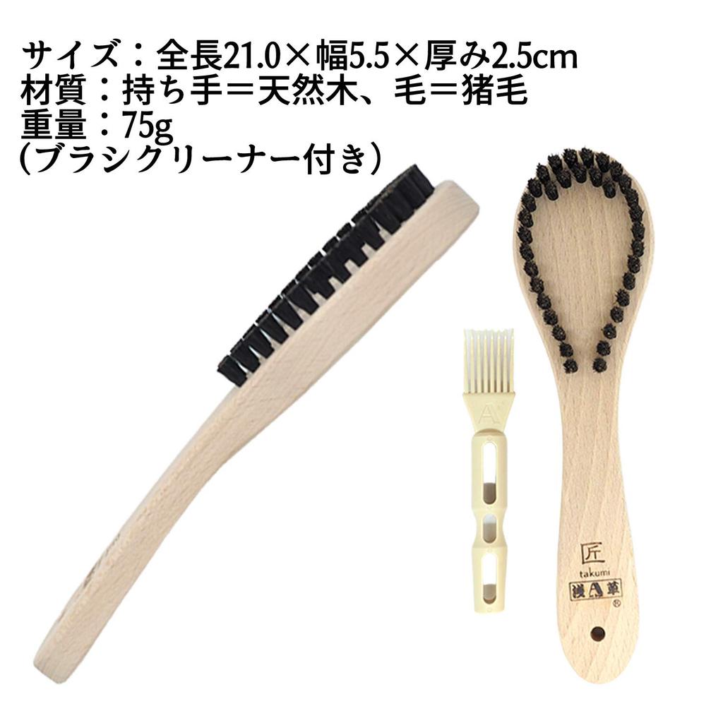 Asakusa Art Brush Lint Remover Brush Clothes Brush Set Brush Authentic Made In Japan Includes a Free Small Lint Remover Brush "Takumi" & "Waza"
