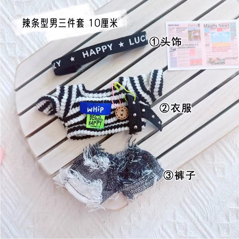 10cm Kawaii Mini Idol Doll Cute Stuffed Cotton Doll Cool Boy Suit for Plush Doll Dress Up Changing Clothes Game for Girls Gifts