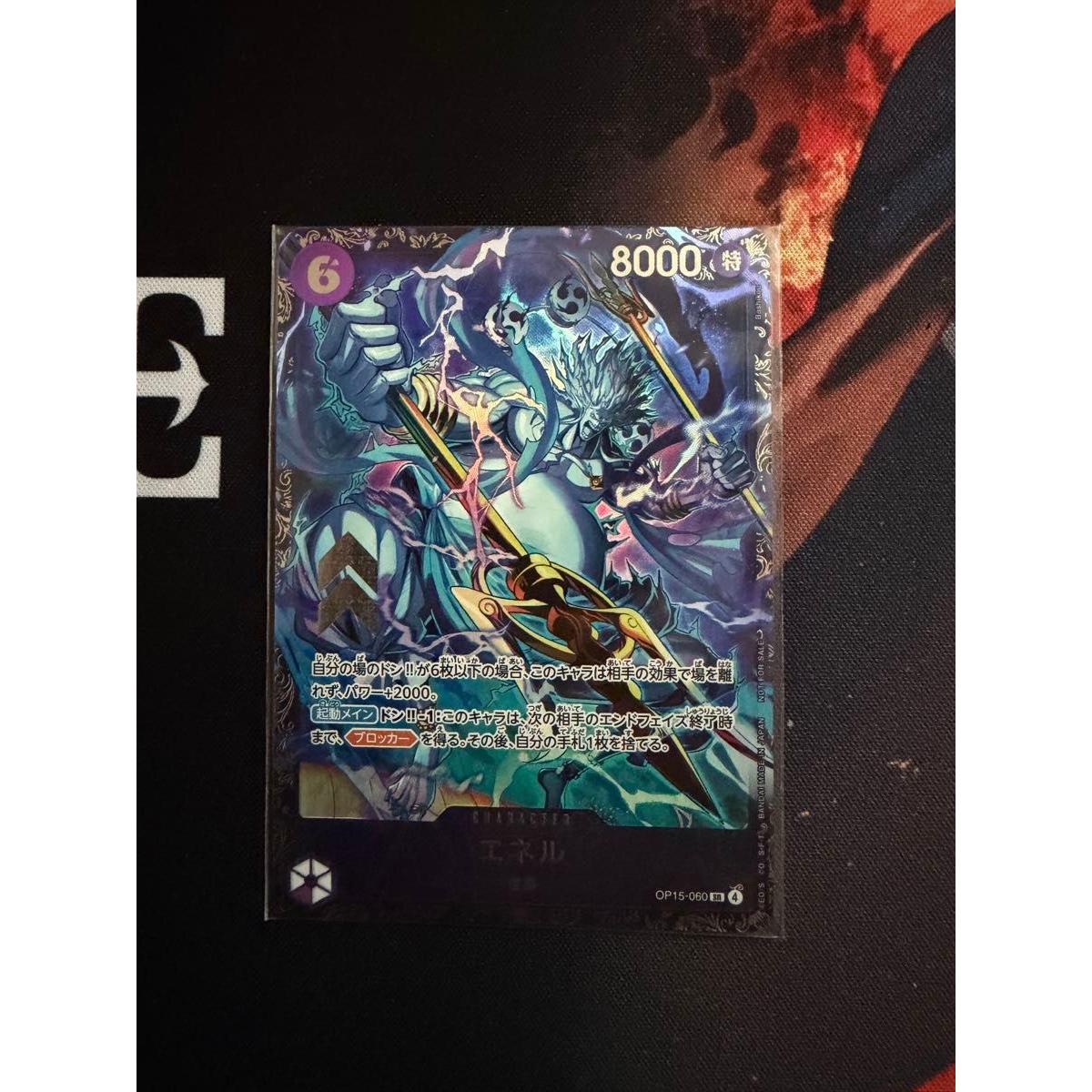 Used One Piece Card Enel Flagship Battle Promo OP15-060