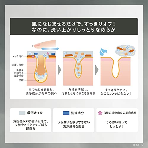 ONE KOSE Cleansing Pore Clear Oil 180mL Removing Blackheads Makeup.