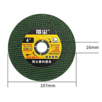 Cutting Discs Angle Grind Tool Stainless Steel Metal Grinding Wheel Resin Double Mesh Ultra Thin Polishing Piece