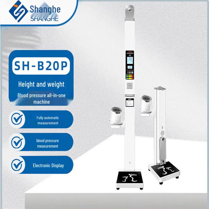 

SHANGHE Ultrasonic Height and Weight Scale