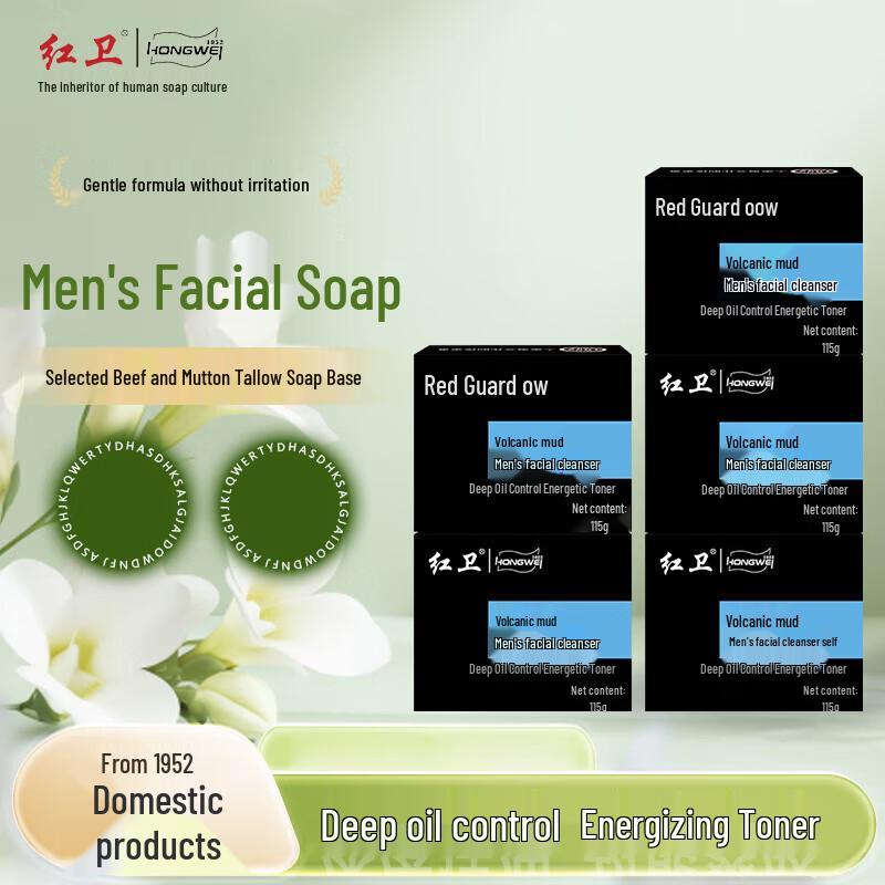 

Hongwei Men s Volcanic Mud Cleansing Soap (5 x 115g)