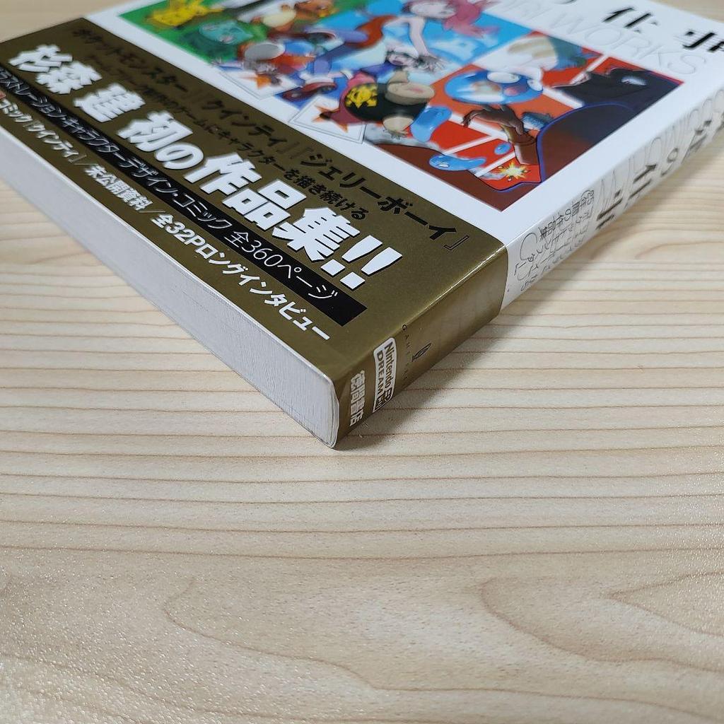 [USED] Ken Sugimori's Work: 25 Years from "Quinty" To "Jelly Boy" and "Pokémon"...