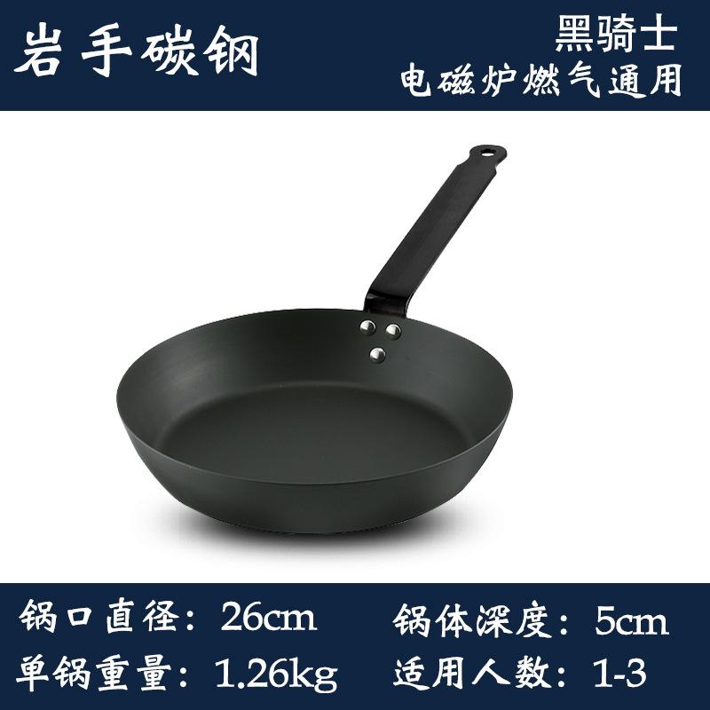 Frying Pan Steak Pan Egg Cake Carbon Steel Wrought Iron Wok Gas Stove Induction Cooker Universal