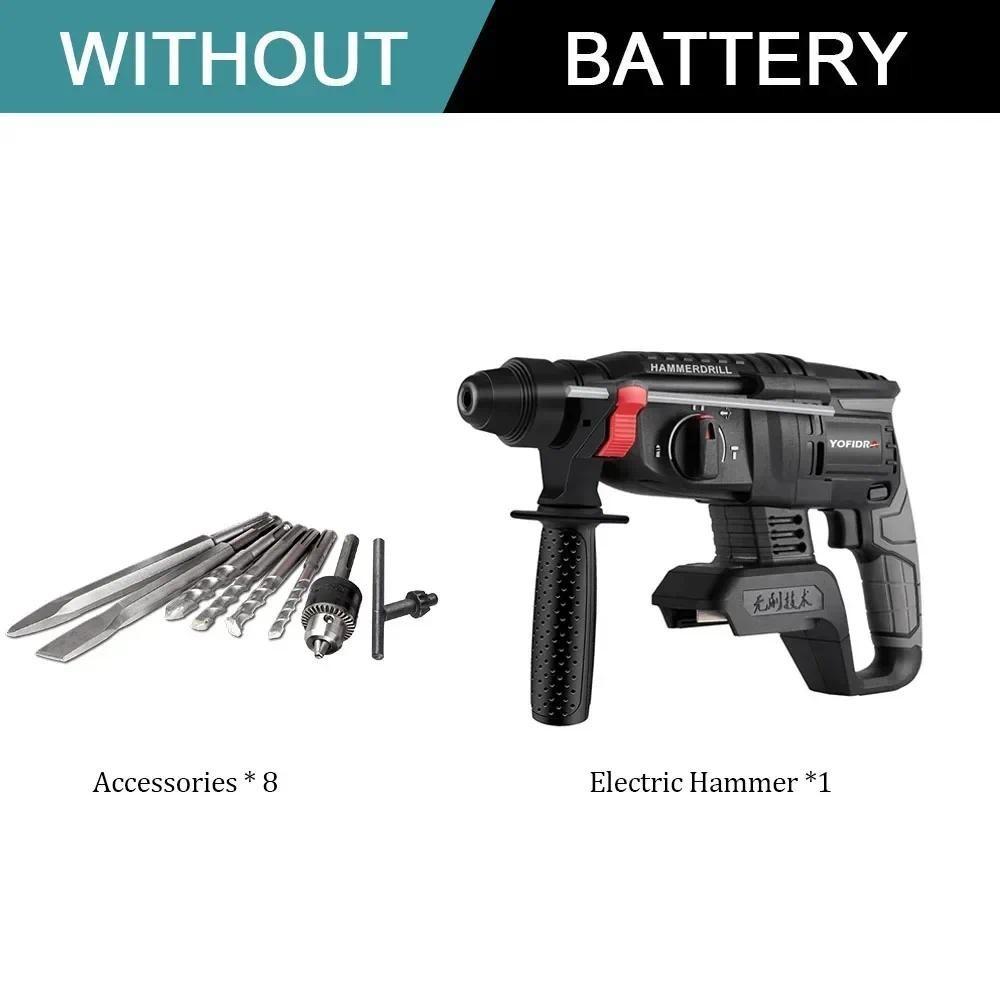 

1680 Вт Высокомощный бесщеточный электрический молоток Беспроводной перезаряжаемый многофункциональный электрический вращающийся ударный инструмент-дрель