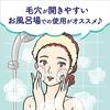 Biore Ouchi De Esthe Smooth Skin Massage Cleansing Gel Charcoal 150g
