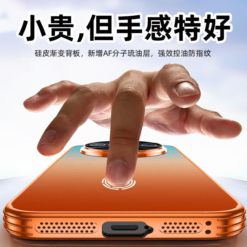 Applicable to Huawei mate80promax mobile phone case P90 new electroplated laser gradual change heat dissipation silicon leather protective case