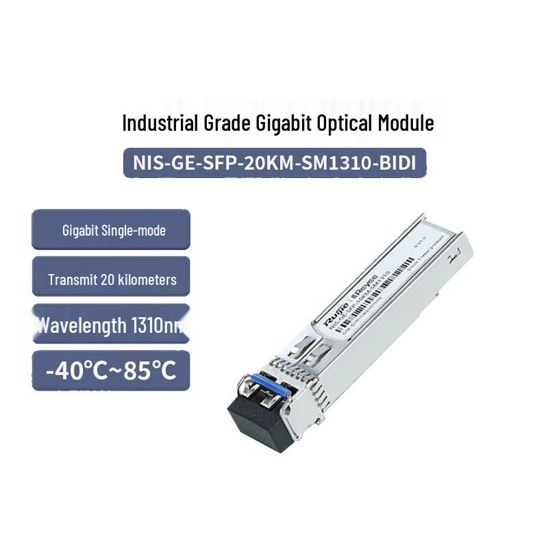 Ruijie Industrial Gigabit SFP Optical Module