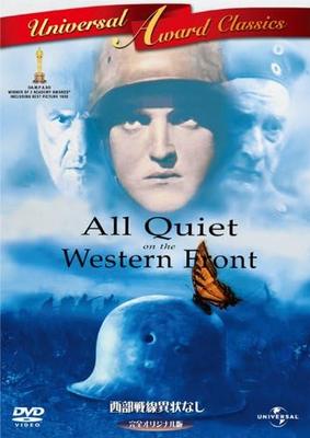 DVD LEWIS MILESTONE, LEW AYRES, LOUIS W - All Quiet On the Western Front - Or GNBF2214 Japan Movies & DVD Used