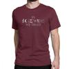 Unisexs In Science We Trust T Shirts Science Math Physics Chemistry Funny T Shirt Crew Neck Short Sleeve Tops Pure Cotton Tees