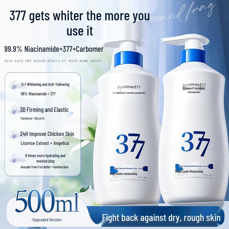 

MICAOJI 377 Whitening & Moisturizing Body Lotion