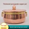 Qiu Qiao Handmade Pure Copper Hot Pot