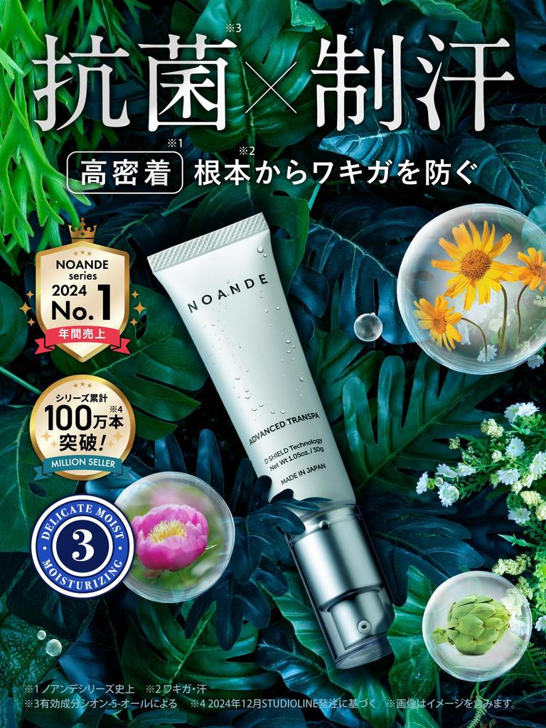 NOANDE Underarm Odor Cream Body 30g Made In for Armpit Body and Body Odor & Soap, & 300mL, Japan, 2-Piece Set, Sweat, Odor,