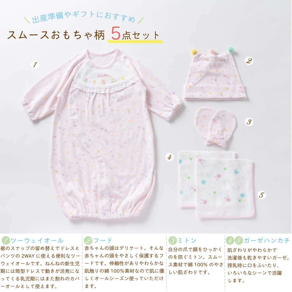 Cream de Coco Gift Set for and Includes a and Gauze Cute Pastel Design for Boys and Ready to Wear Right After Made in Sizes Toy-Patterned Newborns,