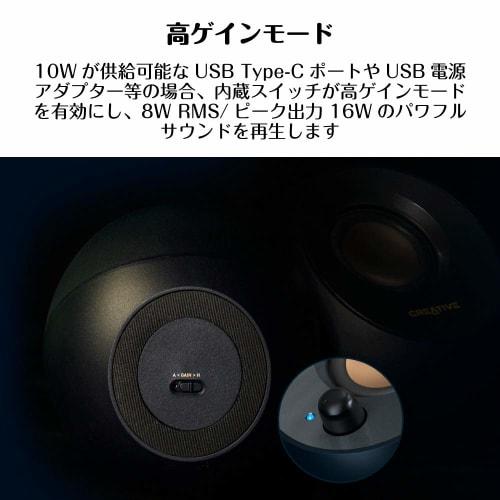 Difuzor activ Creative Pebble V2 USB Type-C 8W RMS ieșire de vârf 6W ieșire puternică 45° în sus Driver pasiv bas profund SP-PBLV2-BK