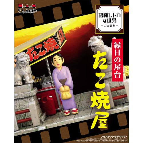 PLATZ Showa Retro World -Takaki Yamamoto- Festival Stall Takoyaki Shop Plastic Model SRS-2