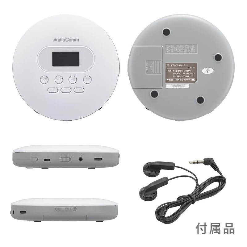 OHM AudioComm Portable CD Player with Stereo Earphones, Battery Operated, USB Powered, White, English Listening, Language Learning, Eiken, TOEIC Prepa