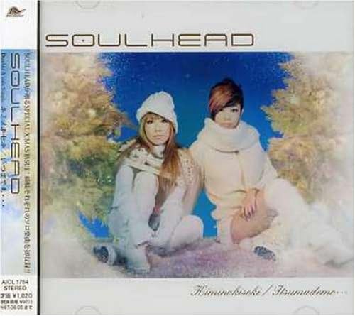 

CD - Kiminokiseki AICL1784PROMO Japan Japanese Pop/Rock Used