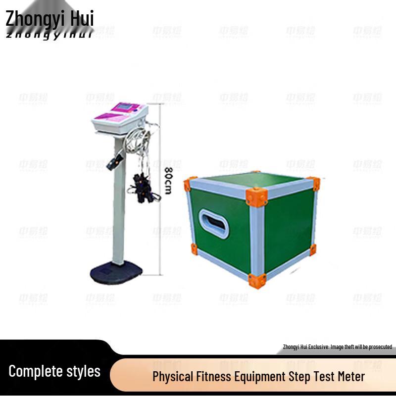 Zhong Yihui Student Physical Fitness Testing Equipment