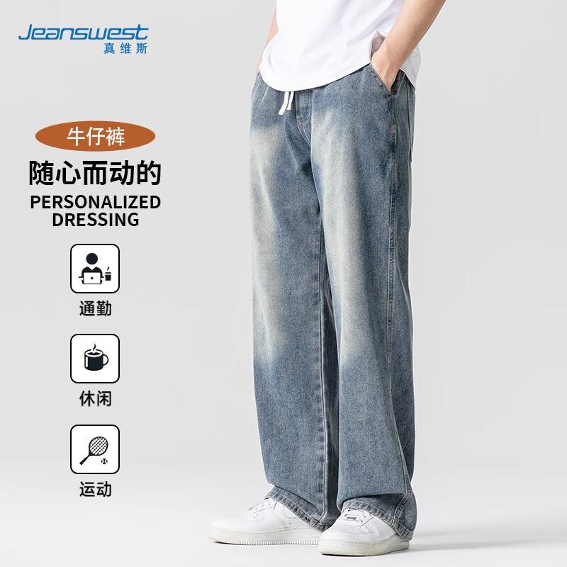 

Джинсы мужские джинсовые прямого кроя M