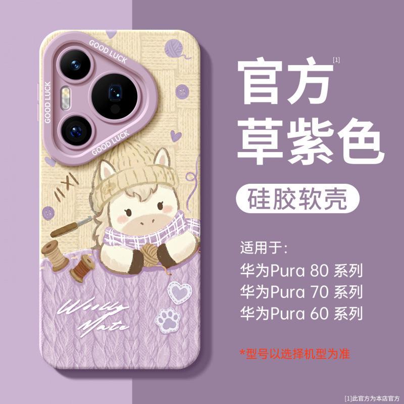 Applicable To Huawei Pura70pro Mobile Phone Case, New Year of the Horse Pura80pro + Red Case P70 Premium Female
