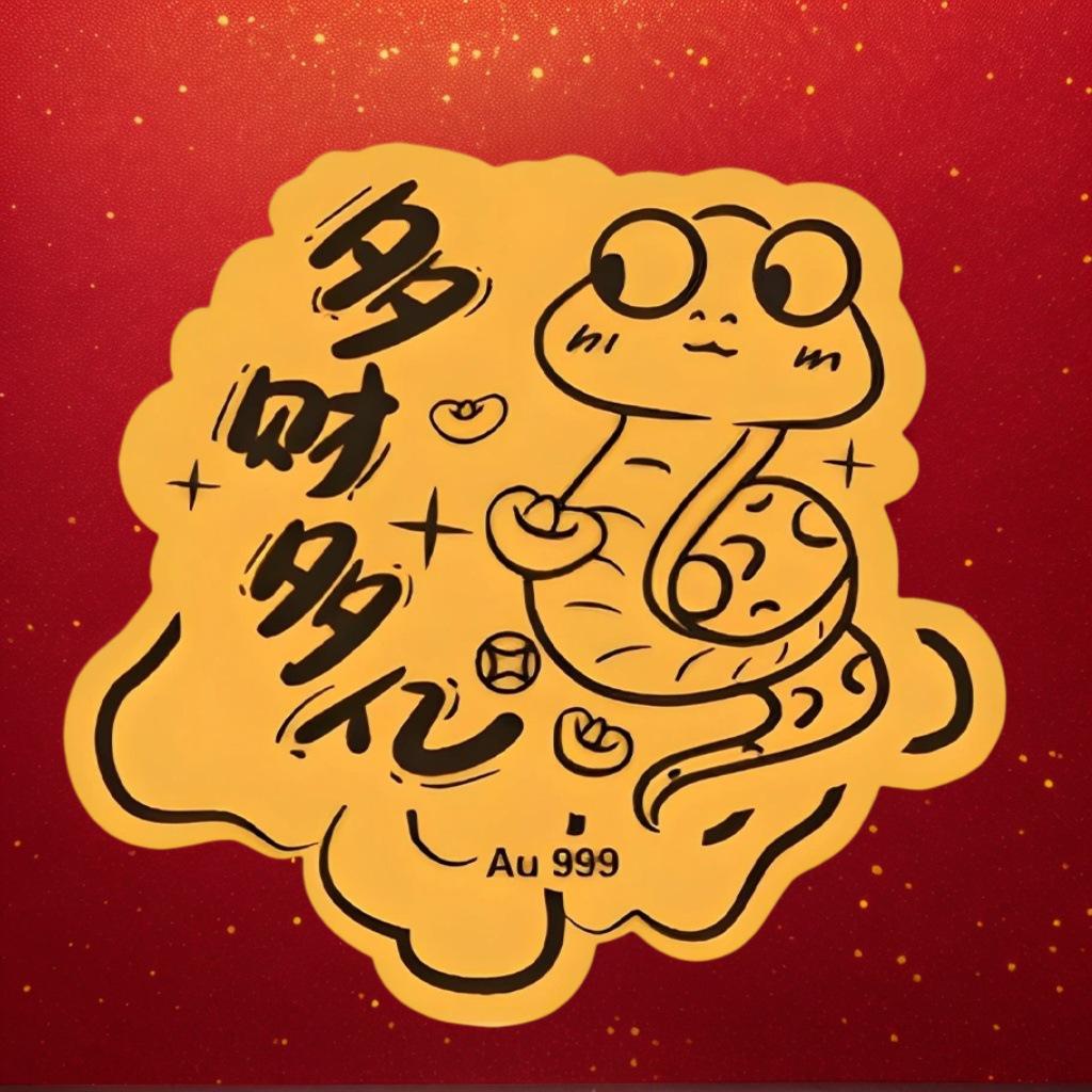 999 Pure Gold Zodiac Animal Phone Sticker - Hot Seller, Perfect for Live Stream Events & Traffic Driving Gifts