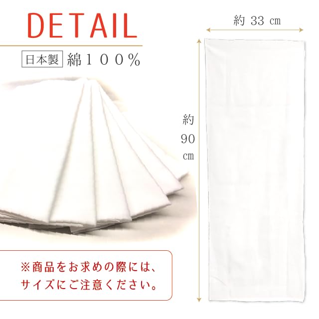 Daiko Sangyo Tenugui Hand Set of Made in Plain 1451 Towels, 6, Japan, White, Bleached,