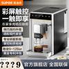 Supor Automatic Italian Espresso Coffee Machine