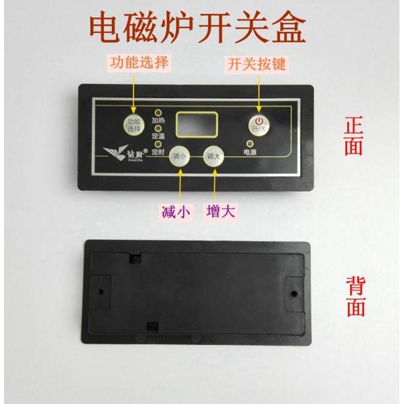 Button-Type Hot Pot Stove Induction Cooker Switch Box, Embedded Switch Box, Induction Cooker Operation Control Panel Plastic Parts Default