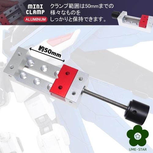 UME-STAR Tabletop Mini Vise, Aluminum, Tabletop Clamp, Tabletop Vise, Plastic Model, Small Vise, Mini Vise, Clamping Range 50mm (Flat Type)