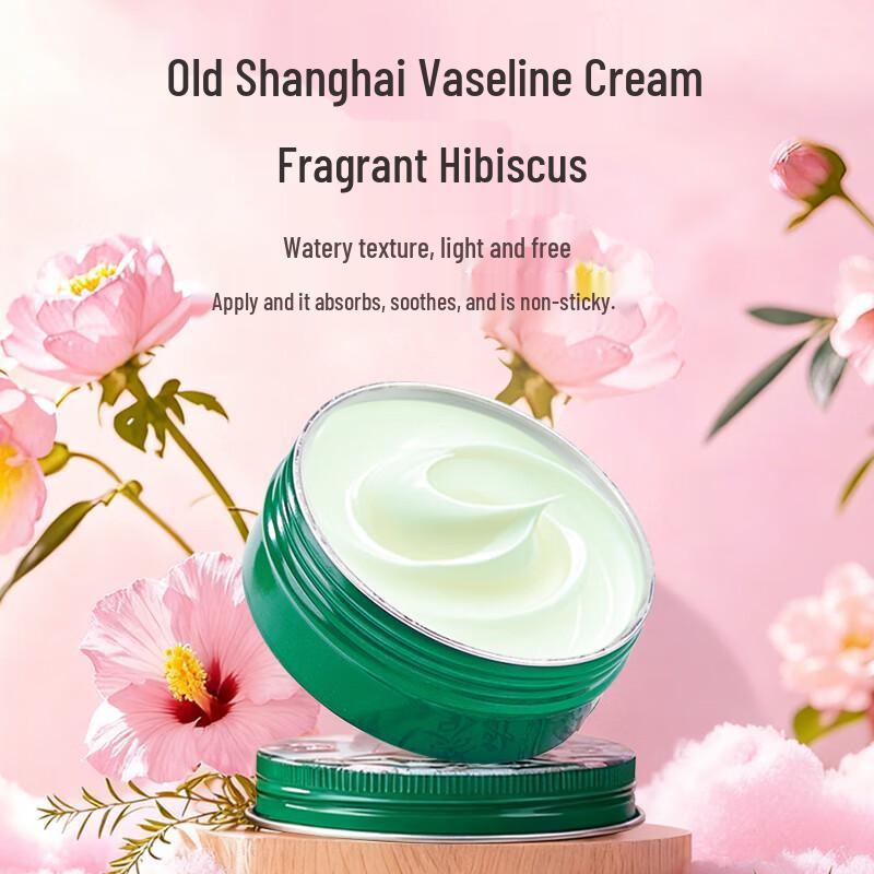 Ruyue Classic Old Shanghai Vaseline Moisturizing Cream