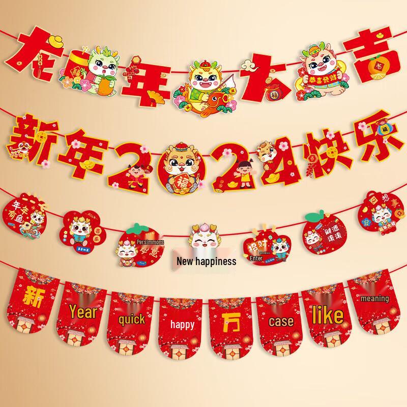 GOWKE New Year Hanging Banner Decoration 4 Pieces