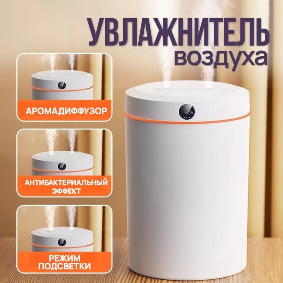 Air Humidifier 16-1, White, Chrome