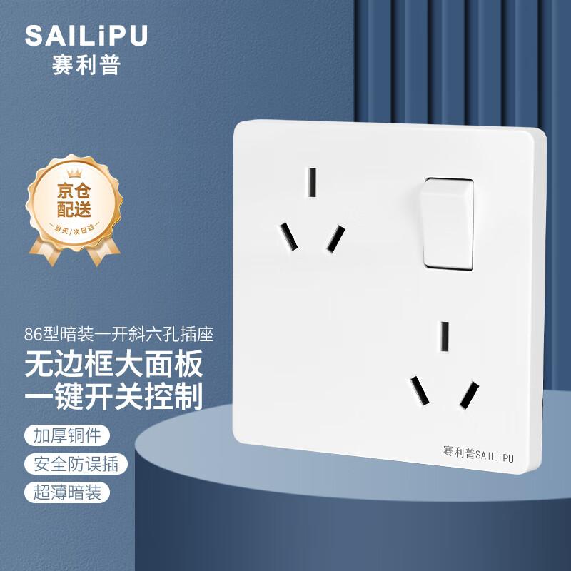 SAILiPU Power Sockets and Switches