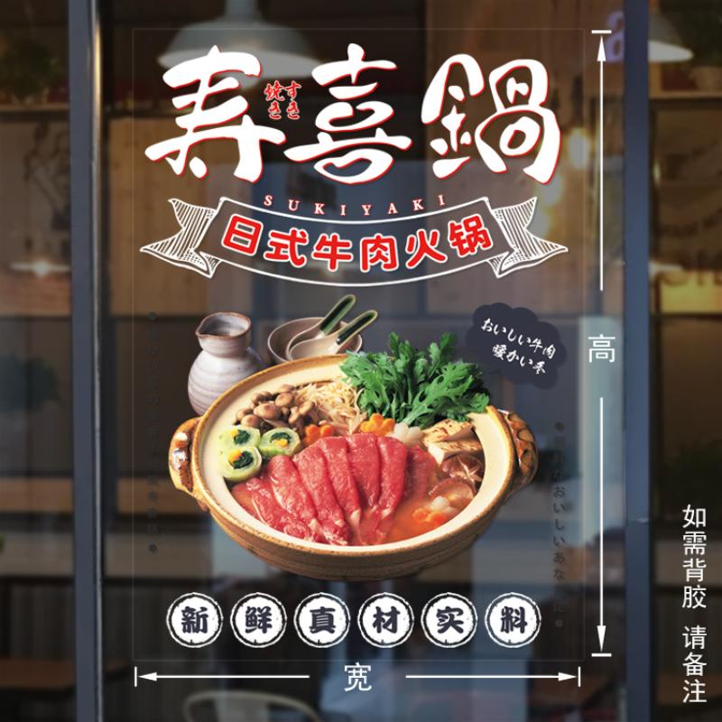 Japanese Sushi Shop Stickers Window Glass Door Wall Decoration Static Stickers Adhesive Mural Japanese Restaurant Wall Sticker