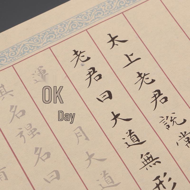 Conjunto de Práctica de Caligrafía Estilo Ouyang Xun Script Regular: Pincel de tinta, Papel Xuan y Pegatinas con Contorno Rojo para Principiantes