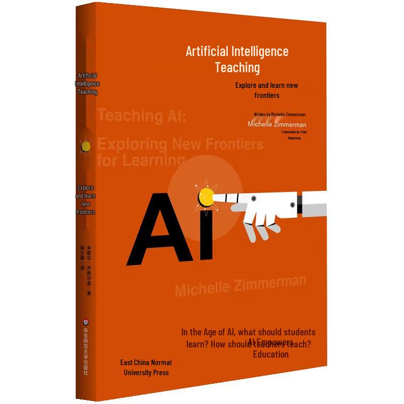 AI Teaching & Learning: New Frontiers