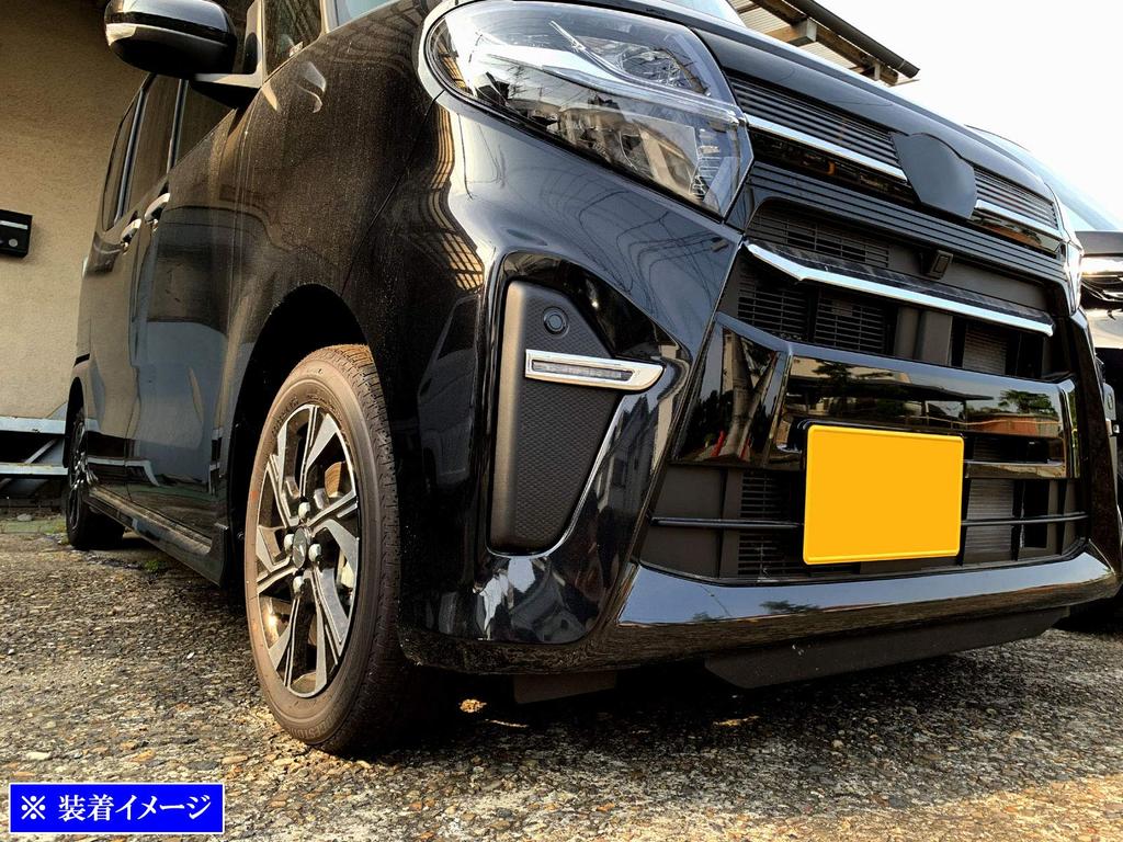 BRIGHTZ Chrome Daytime Running Light Cover for Tanto Custom [FOG-COV-351] LA650S/LA660S (LA650, LA660, A650, A660, 650, 660)