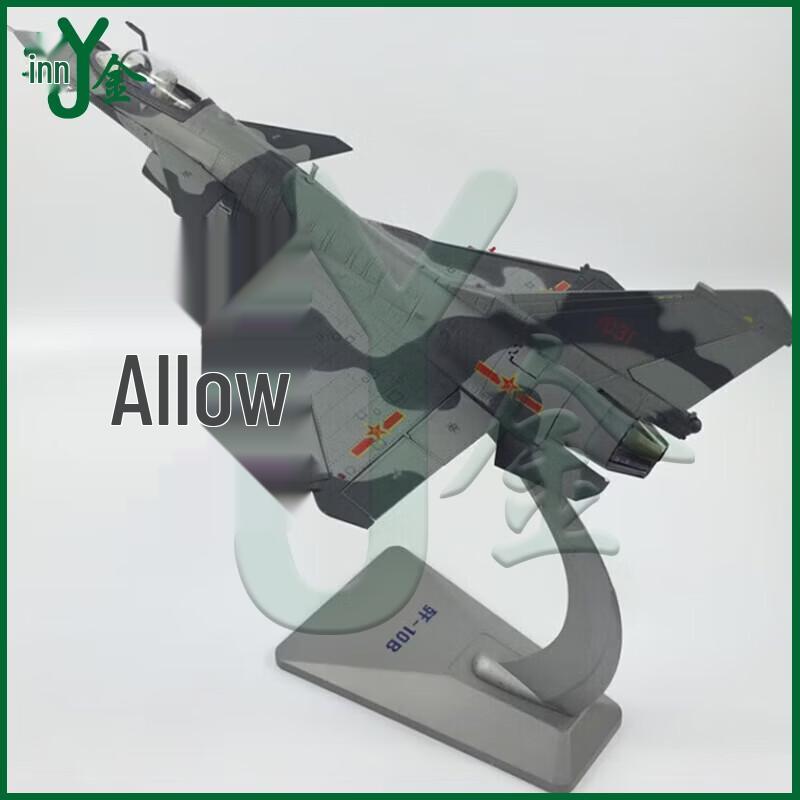 J-10B Fighter Jet Model