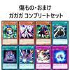 Gagaga Deck Xyz Unbreakable Barrier Onomatokage Gagaga Head Gagaga Girl Astral Kuriboh 55 Cards Zexal