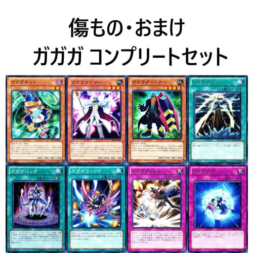 Gagaga Deck Xyz Unbreakable Barrier Onomatokage Gagaga Head Gagaga Girl Astral Kuriboh 55 Cards Zexal