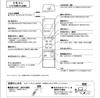 Panasonic Ceiling Light HK9813MM Remote Control